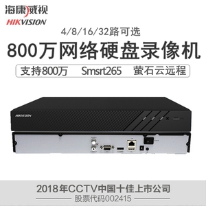 海康威视DS-7804N-F1/R2/R4  8/16路监控7104N-F1硬盘录像机NVR