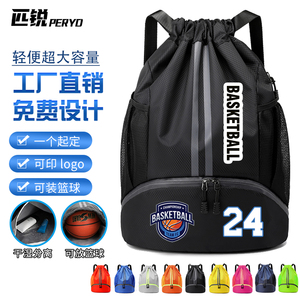 篮球包束口袋双肩抽绳篮球袋大容量收纳轻便训练健身背包个性定制