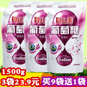 优幼儿葡萄糖粉500g*3袋婴儿童辅食奶伴补充能量体力食用袋装
