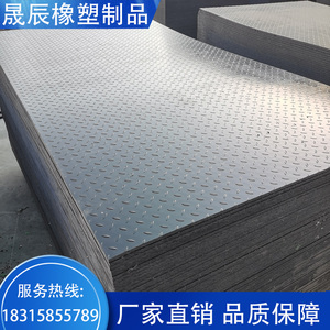 聚乙烯高分子路基板防滑耐磨抗压承重施工铺路板尼龙塑料花纹板