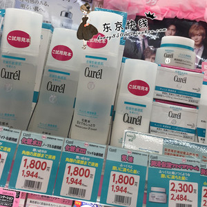 包邮 日本购入 珂润水乳套装面霜乳液洗面奶化妆柯润敏感肌