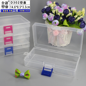 透明pp空盒D302无格有盖塑料收纳盒样品展示饰品渔具包装零件盒
