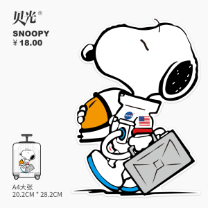 大张史努比宇航员行李箱贴纸全贴卡通笔记本滑板玻璃门窗贴画防水