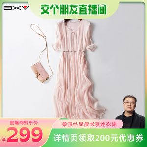 BXV桑蚕丝连衣裙女中长款2024夏季新款粉色真丝裙子显瘦超仙长裙