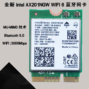 英特尔Intel AX201NGW WIFI6千兆2400M无线网卡M.2 CNVio2蓝牙5.0