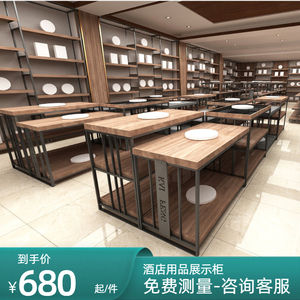酒店用品货架陶瓷餐具展示柜铁艺免漆板超市家纺高矮中岛柜展示台
