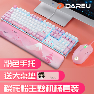 达尔优EK815牧马人樱花粉色有线机械键盘鼠标套装游戏电脑办公女