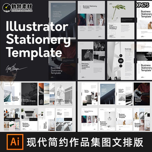 80122人付款淘宝景观建筑规划设计方案文本id排版模板indesign竞赛a3