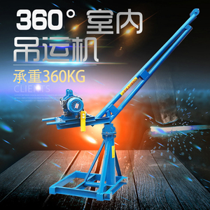 室内外提升机颗粒吨袋上料机360度旋转水泥吊包吊运机起重小吊机