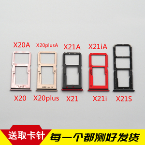 适步步高手机配件vivo x20 plus卡托x21i  x21s x21卡槽x21uda