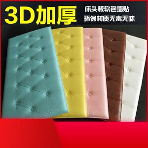 防撞墙贴软包墙壁贴纸舞蹈特大护垫海绵垫软垫防碰小孩防潮泡家用