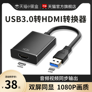 usb有线投屏器转hdmi接头转vga转换器usb扩展器苹果电脑转转接头笔记本投影仪mac扩展坞接显示器投影同屏器