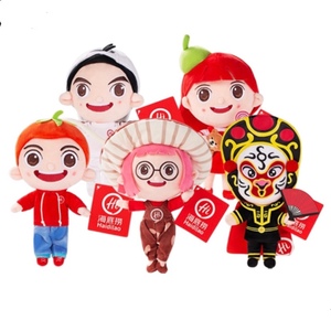 海底捞陪吃娃娃小版公仔套正品官网仓库发货海海笛笛捞捞火火果果