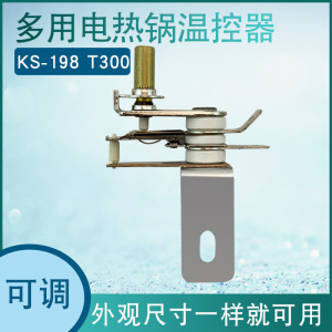 电压力锅机械温控器