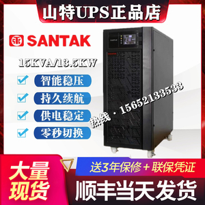 山特UPS不间断电源3C15KS山特3C20KS 15KVA可负载13.5KW外接电池