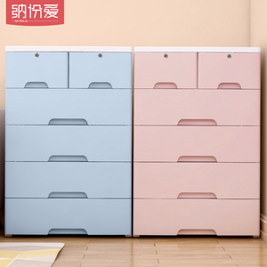 五斗柜塑料五层