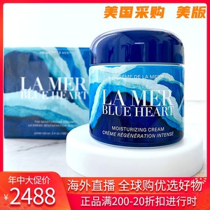 国内现货 lamer 海蓝之谜2020年世界海洋日限量版经典面霜100ml