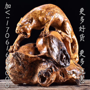 杉木瘤豹子摆件太行满瘤疤木雕根雕工艺品家居办公室装饰品摆件