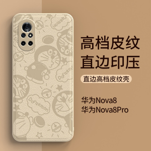 华为nova8手机壳男女新款液态硅胶防摔pro镜头全包曲面屏时尚高档潮牌