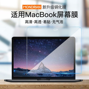 适用于macbookpro屏幕膜苹果笔记本13寸air13.3电脑贴膜mac12钢化保护膜15屏保2021新款pro16M12020高清14