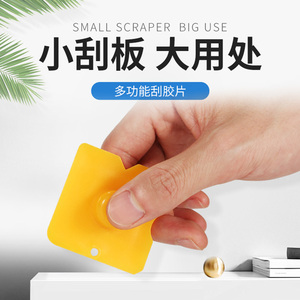 多功能刮胶神器修收边鱼缸门窗汽车铲玻璃胶工具刮胶刀刮胶板打胶