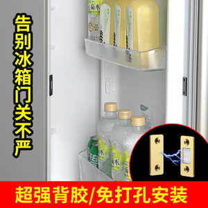 免打孔冰箱门磁吸衣柜推拉门磁条贴片吸合器隐形移门磁铁强磁门吸