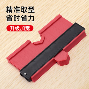 万能取型器多功能木工异形仿形尺不规则形状取形器石膏线取样神器