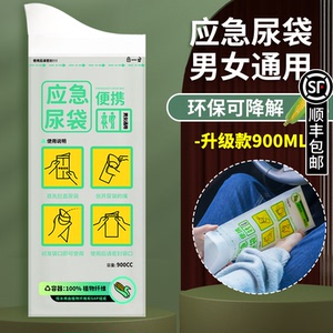 应急尿袋便携马桶车载方便女生厕所小便器女性女士儿童旅行尿壶