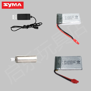 SYMA司马 X15 X15C X15W 配件 四轴飞行器 航模 电池 电机