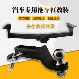 英菲尼迪JX35 QX60拖车钩改装凯迪拉克XT5 SRX流氓牵引勾后杠拖挂