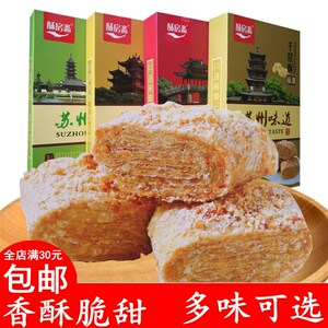 苏州特产千层酥桂花绿豆核桃板栗酥房斋正宗酥糖零食手工点心280g