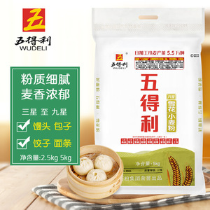 五得利面粉五星特精高筋小麦粉5kg商用家庭用粉包子面条馒头10斤