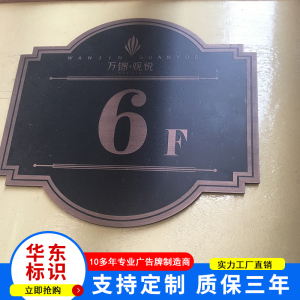 小区不锈钢楼栋牌