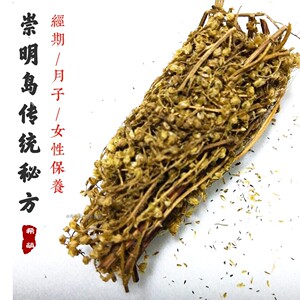 包邮苦草茶特产崇明传统月经期坐月子苦草干姨妈食用熬汤肚子疼痛