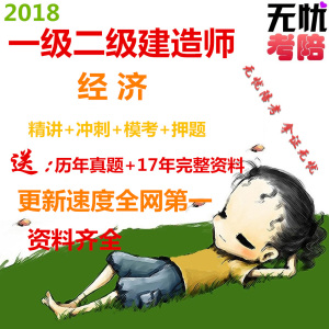 2019一建经济齐锡晶_...造师(建设工程经济) 主讲:齐锡晶-建设工程经济复习(2)