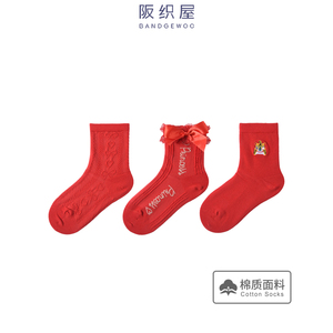 【商场同款】阪织屋儿童袜子女宝宝3-9岁无骨缝合新年红色短筒袜