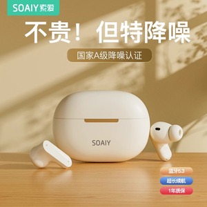 索爱TR 6蓝牙耳机新款主动降噪运动无线入耳式适用于苹果华为小米