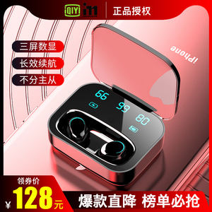 爱奇艺i71-S2 真无线蓝牙耳机5.0双耳运动入耳式跑步小型迷你隐形适用华为小米苹果安卓通用女生超长待机续航