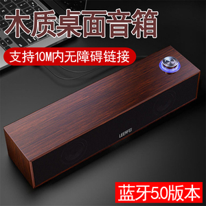 木质款桌面音箱有线款可插台式电脑双喇叭蓝牙音响两用旋钮