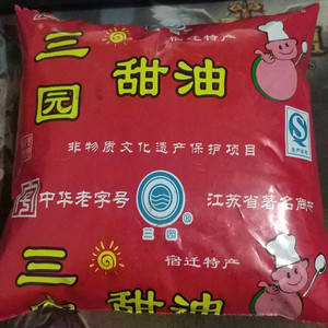 苏北宿迁特产三园甜油食品天然甜包装腌咸鱼油中华老字号非酱油