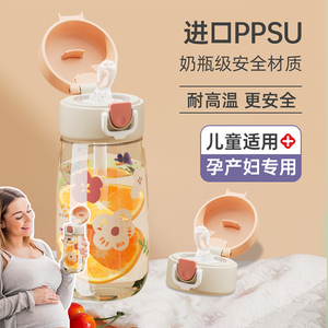 ppsu材质产妇孕妇带吸管杯子大人刻度女水壶直饮上学专用儿童水杯