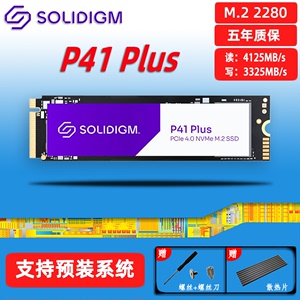 Solidigm英特尔&海力士 P41 Plus512G 1T 2T NVMe SSD固态硬盘M.2