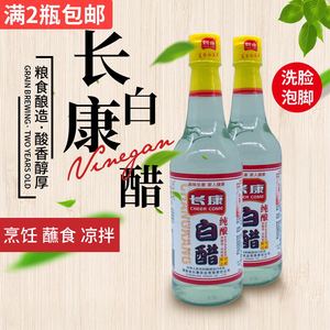 长康纯酿白醋500ml 蘸料饺子凉拌醋米醋香醋粮食醋足浴泡脚醋醋蟹