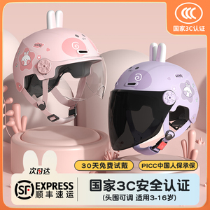 凤凰3C认证儿童头盔男女孩电动车摩托车3一12岁小孩四季安全帽半