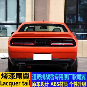 适用于道奇尾翼 道奇挑战者改装压尾翼 挑战者原厂款免打孔定风翼