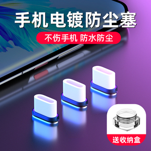 适用Type-c手机防尘塞p50pro华为mate20/mate30/mate40pro安卓充电口耳机孔nova5/6/7/8金属电源塞配件取卡针