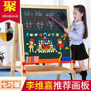 七巧板儿童画板磁性小黑板支架式教学写字板画画家用涂鸦板可升降