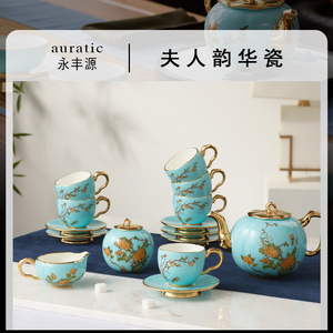 永丰源夫人瓷 17头咖啡具 陶瓷茶具套装客厅家用礼盒