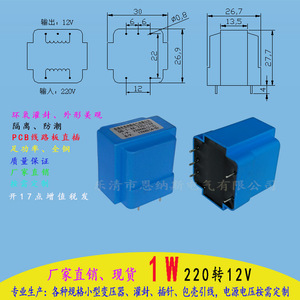 环氧灌封1w 220转12v电源变压器pcb板直插ei28塑封低频变压器