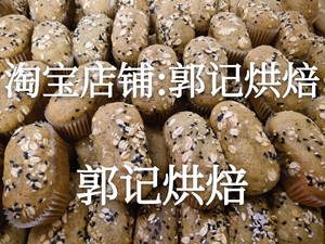 杂粮全麦蛋糕技术配方 送制作视频 面包私房甜品西点商用教程培训